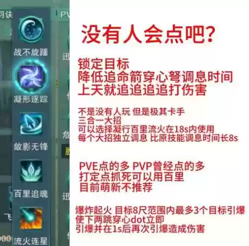 剑侠世界唐门技能插图