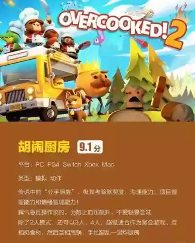 switchletsgo阵容插图1