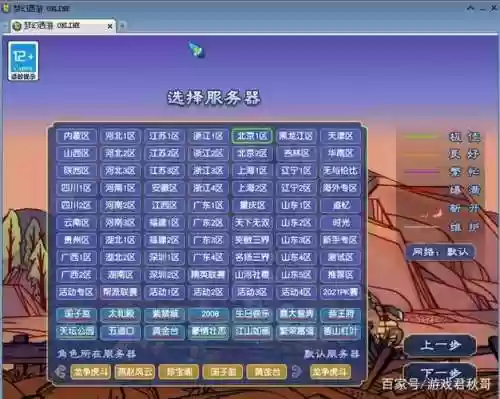 梦幻西游人月两圆在哪个服务器_1插图1