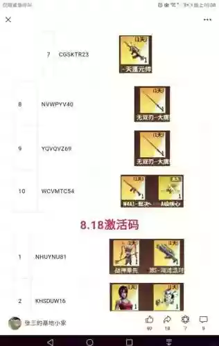 微信全民大乐武器获取插图1