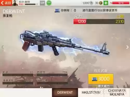 兄弟连3武器攻略插图1