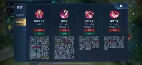 花木兰王者荣耀有六个技能插图1