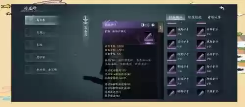 剑三精简装备插图