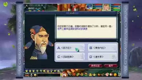 2017梦幻西游2科举_1插图