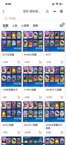 皇室战争三阶无敌阵容搭配插图1