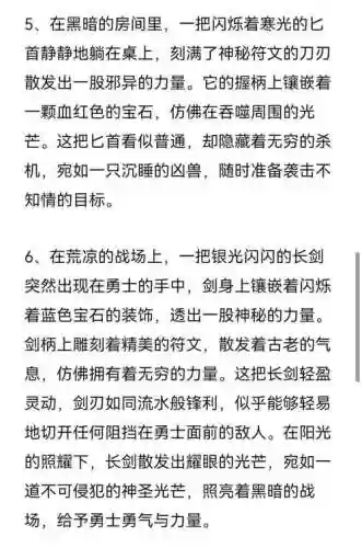 刀剑符文武器的穿越小说插图1