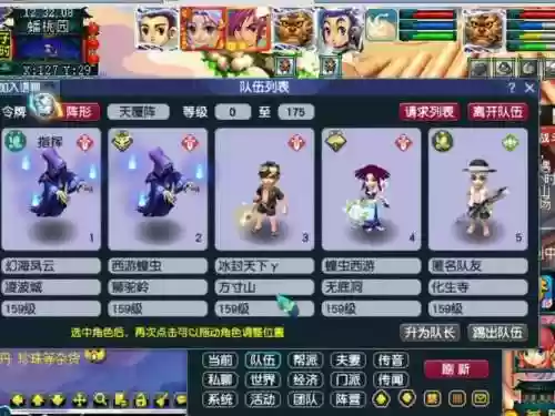 梦幻西游哪区的159人多_1插图1