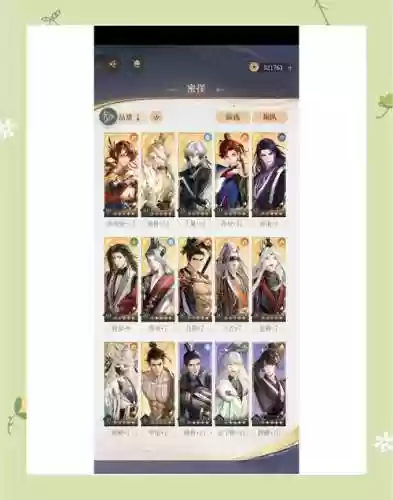 章丘最强阵容插图