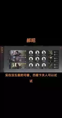 兀突骨阵容搭配插图