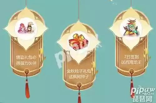 梦幻西游情谊礼包插图