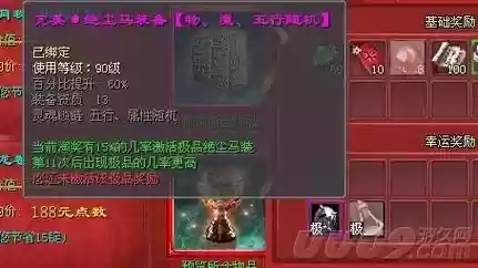 梦幻西游汇灵盏不触发插图1