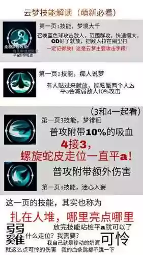 楚留香云梦技能分析_1插图