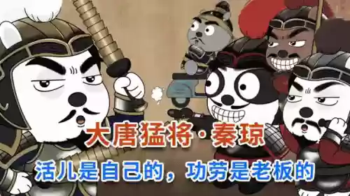 秦琼阵容插图1