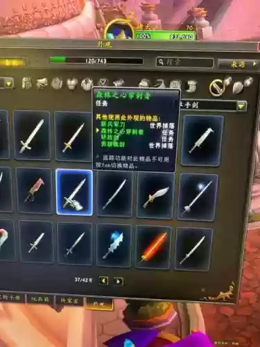 wow7.3.5武器幻化插图