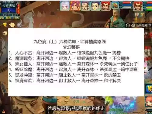 梦幻西游69坐骑任务在哪接插图1