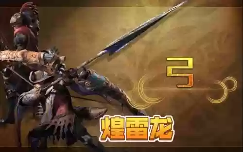怪物猎人tri什么武器好插图