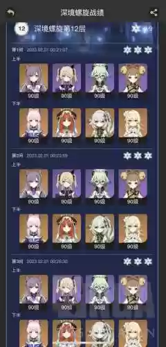 刻晴搭配阵容插图1
