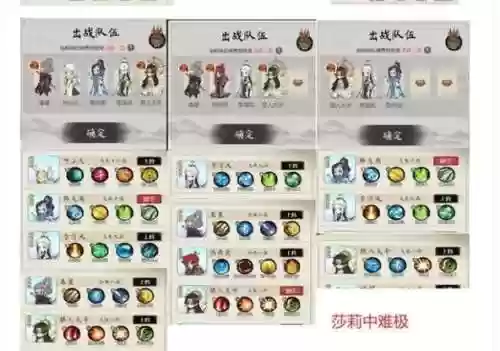 周日试炼阵容搭配插图