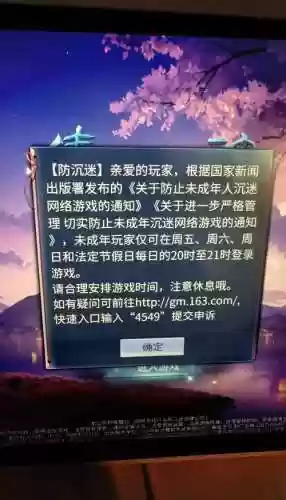 倩女幽魂卖装备封号插图