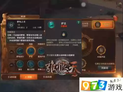 光明大陆技能装备插图