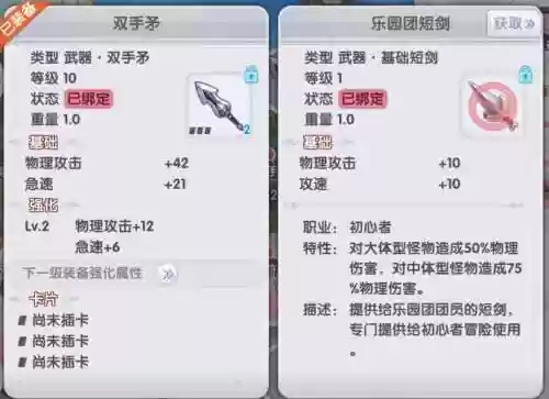 ro手游法师装备sp插图