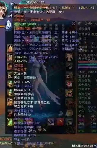 诛仙震装备可以升天罡插图