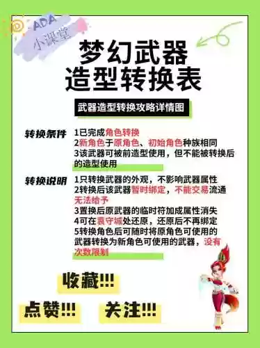梦幻西游转种族武器怎么插图1