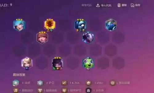 法师匹配阵容搭配插图1