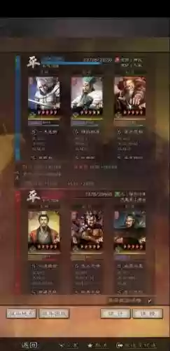 武锋阵容搭配插图1