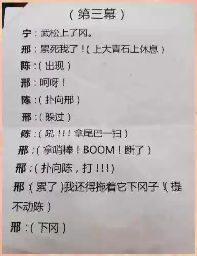 景阳冈最强阵容_1插图