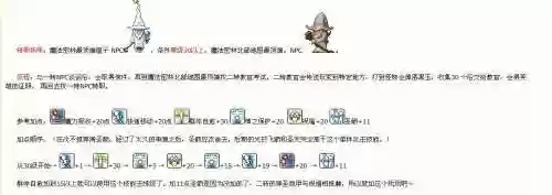 冒险岛牧师技能加经验插图1