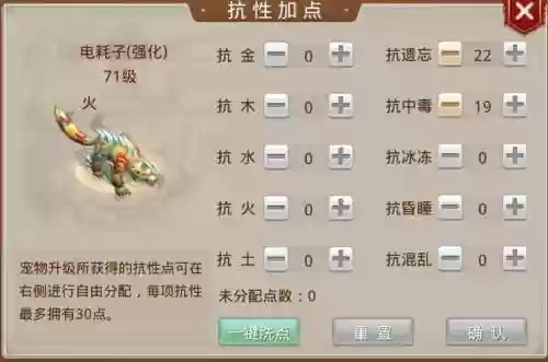 问道苍穹什么技能加点插图1