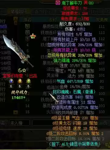 问道装备误卖插图