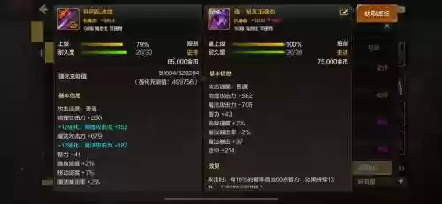 90版本鬼泣武器排行榜插图1