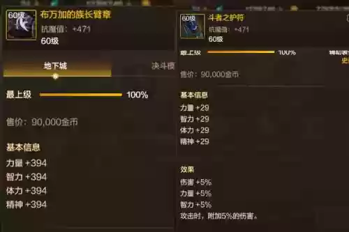 90光强装备插图