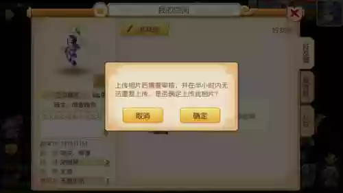 梦幻西游空间如何上传照片插图