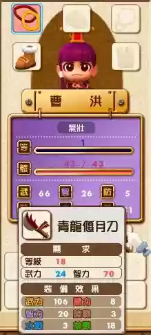 富甲天下5怎么增加武器插图1