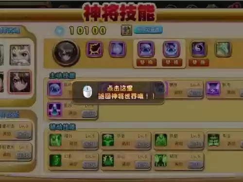 神将世界技能展示插图