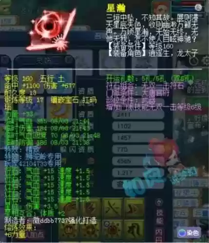 梦幻西游神器组队_1插图1