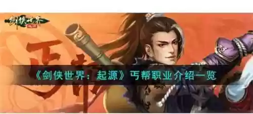 剑侠世界职业技能模拟_1插图1