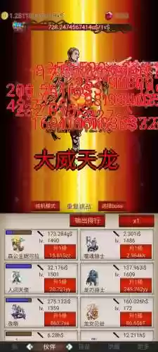 打怪升级刷装备游戏_1插图1