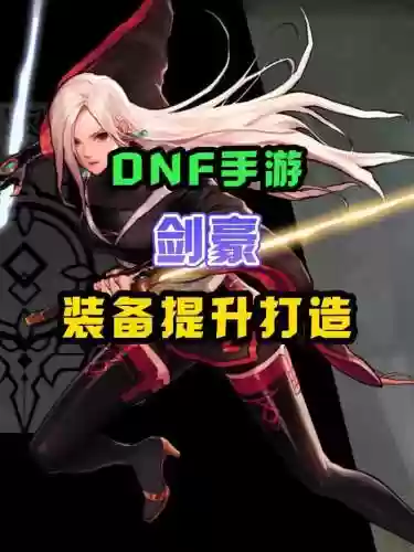 剑帝副手带哪把武器最好插图