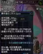 天使祝福多少级技能插图1
