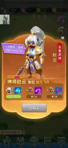 主公快救我阵容搭配图插图