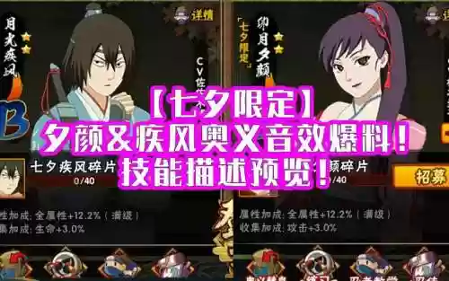 夕颜的奥义技能叫什么插图