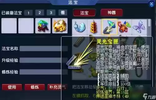 梦幻西游后羿英魂法宝插图1