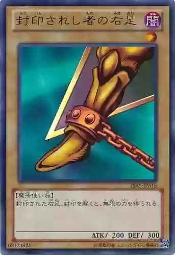 无底洞的封印跟武器什么有关插图1