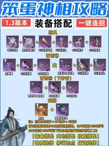逆水寒武器拆分后部件属性插图1