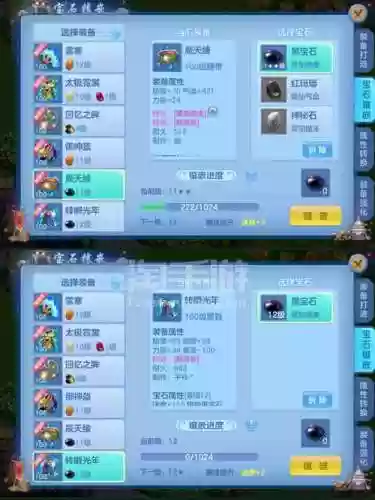 神武可以交易装备么插图1