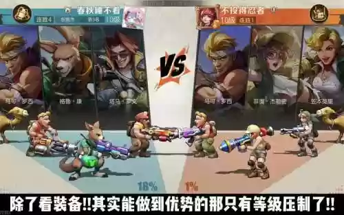 尖兵对决阵容插图